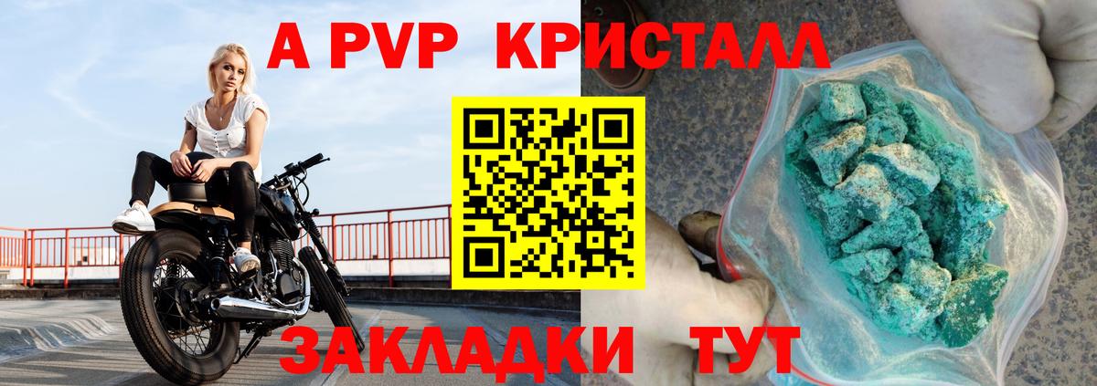 А ПВП Соль  Alpha-PVP Соль  Вход с VPN  Орёл  А ПВП Соль 