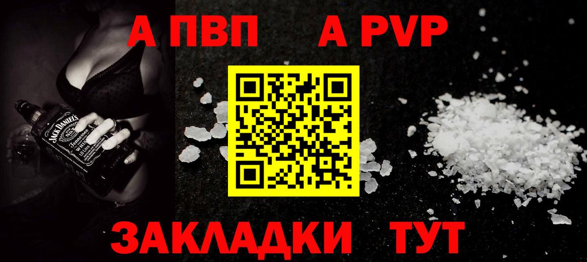 Alpha PVP крисы CK Орёл