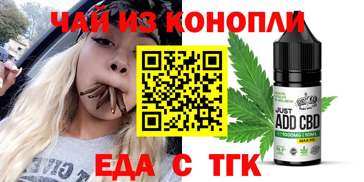 Орёл  Cannafood марихуана  Вход с VPN 