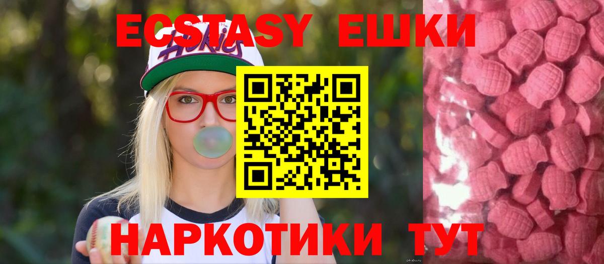 Орёл  ЭКСТАЗИ XTC  Ecstasy  Вход с VPN  где можно купить наркотик  ЭКСТАЗИ диски 