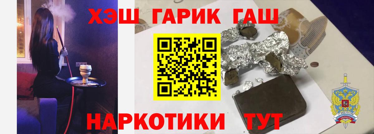 ГАШ убойный  ГАШИШ AMNESIA HAZE  Орёл  Вход с VPN 