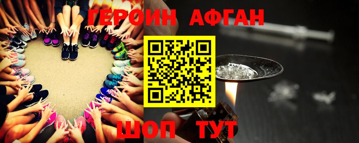 Орёл  ГЕРОИН герыч  Вход с VPN 