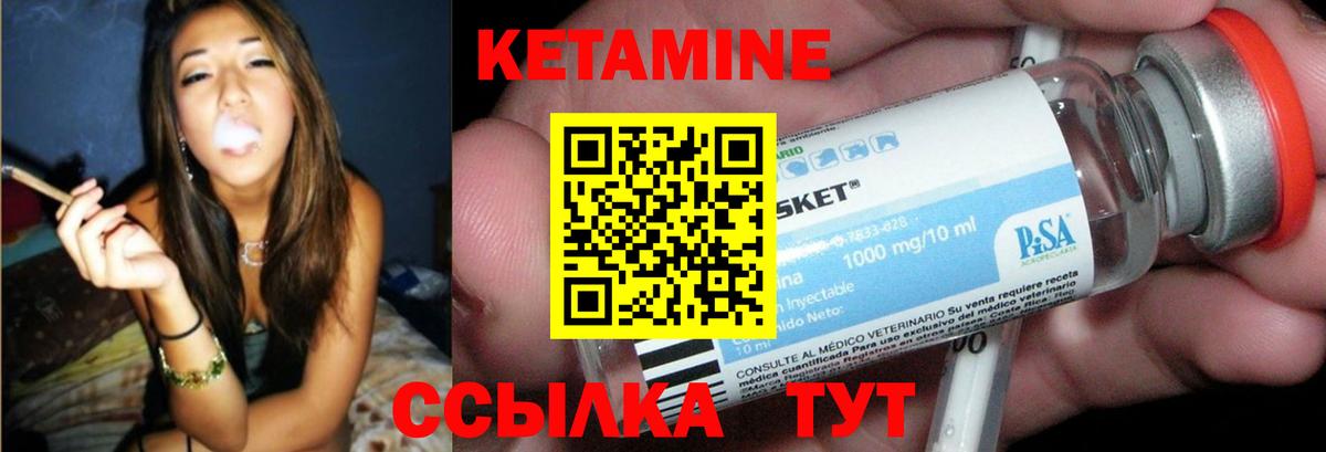 Кетамин ketamine  Вход с VPN  Орёл  КЕТАМИН VHQ 