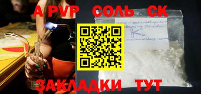 ALPHA PVP Татарск