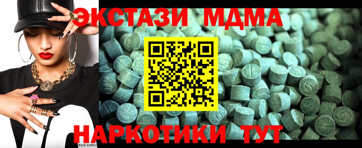 Орёл  MDMA кристаллы  МДМА  Вход с VPN 