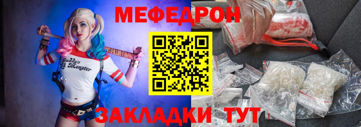 Мефедрон кристаллы  Вход с VPN  Меф  Орёл  Меф VHQ 