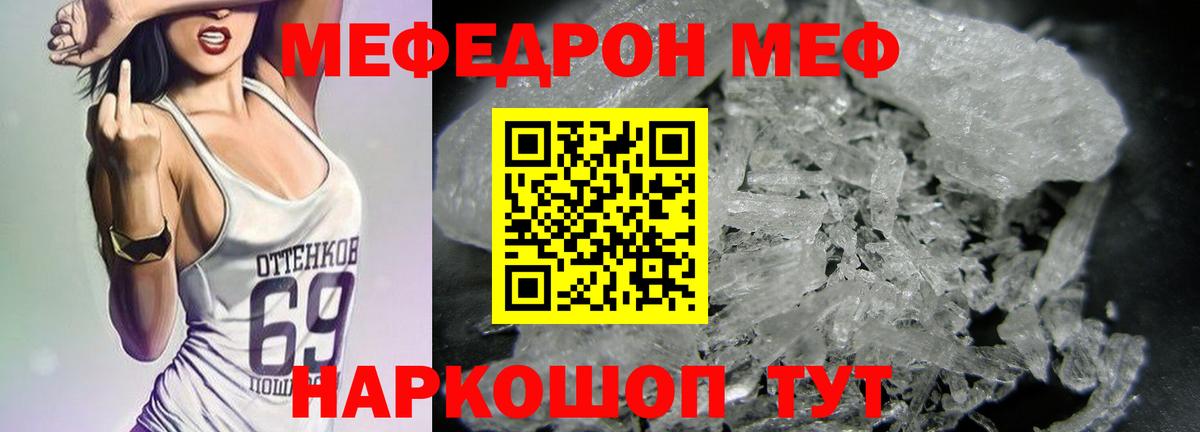 МЕФ Орёл