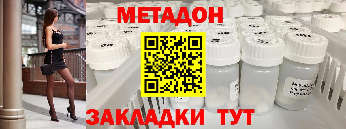 Орёл  МЕТАДОН VHQ  Вход с VPN 