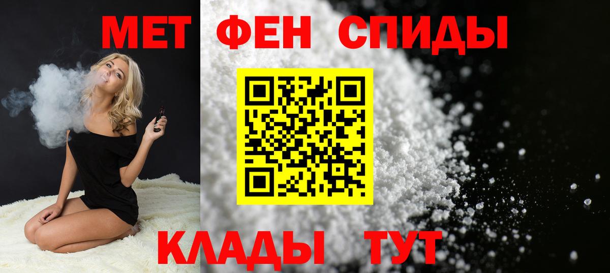 Первитин винт Орёл