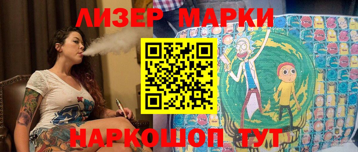 Марки 25I-NBOMe 1,8мг Орёл
